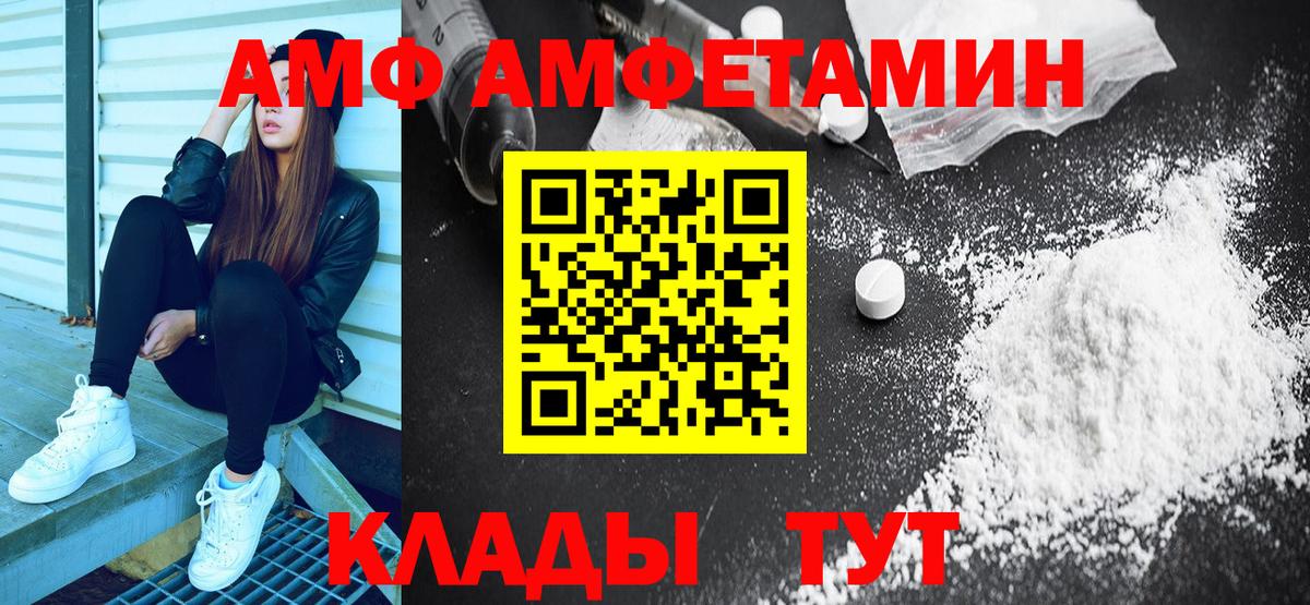 Шадринск  Амфетамин VHQ  АМФ  Вход с VPN 