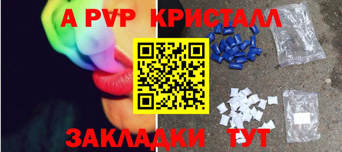 Шадринск  APVP мука  купить наркотик  А ПВП  Вход с VPN  Альфа ПВП СК КРИС 