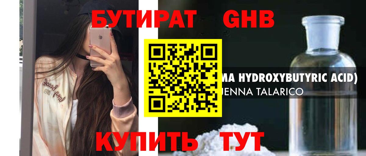 Бутират оксана  Вход с VPN  Шадринск 
