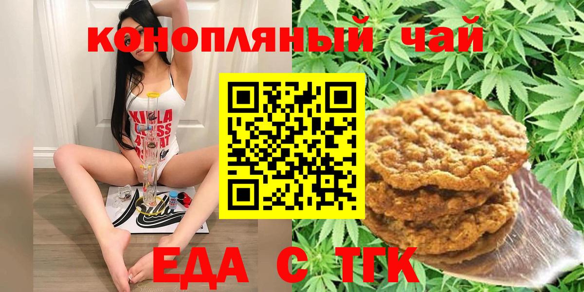 Canna-Cookies марихуана  Вход с VPN  Шадринск 