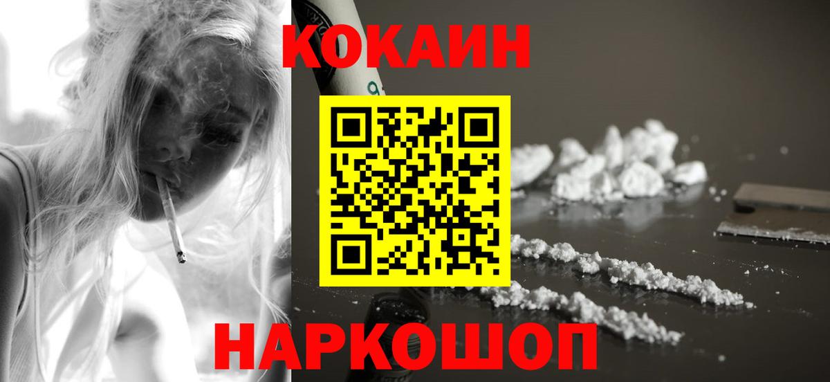 Шадринск  Cocaine Fish Scale  Вход с VPN  КОКАИН 98% 