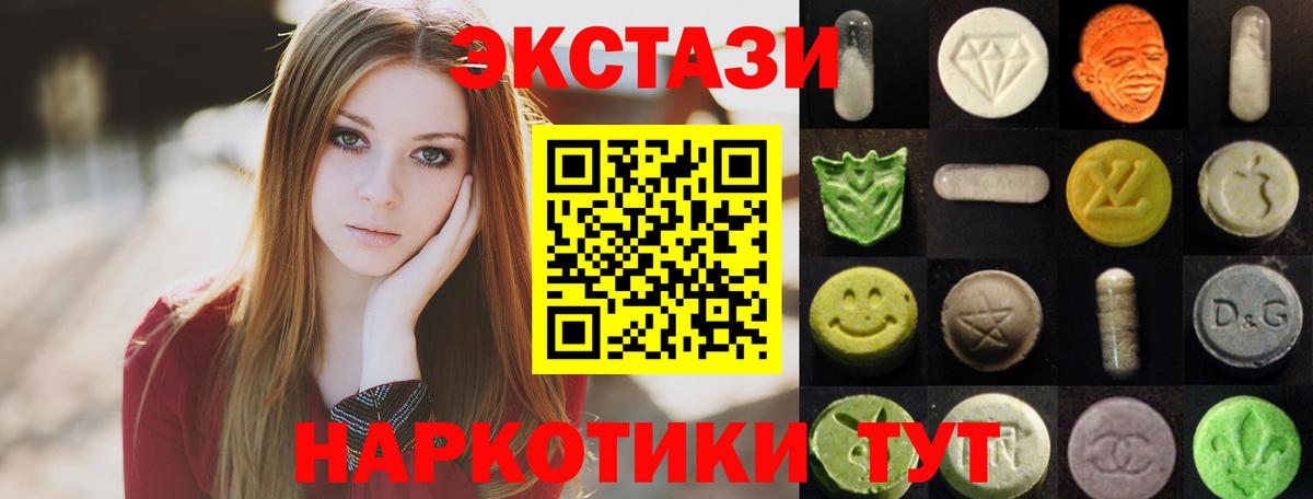 Ecstasy Punisher  Экстази  Вход с VPN  Шадринск  Ecstasy ешки 