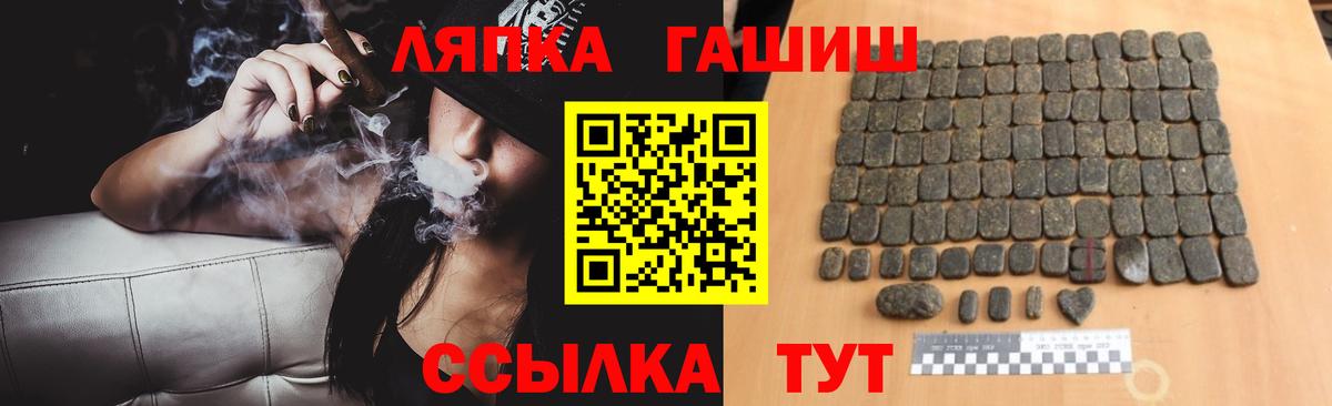 Шадринск  Гашиш Cannabis  Вход с VPN 