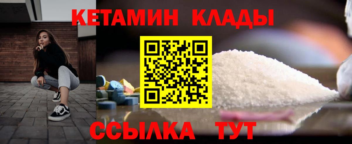 Шадринск  Кетамин ketamine  Кетамин ketamine  Вход с VPN 