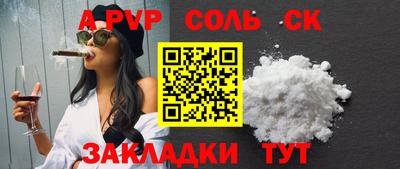 соль ск Среднеуральск