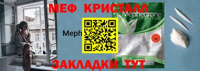 мефедрон Татарск