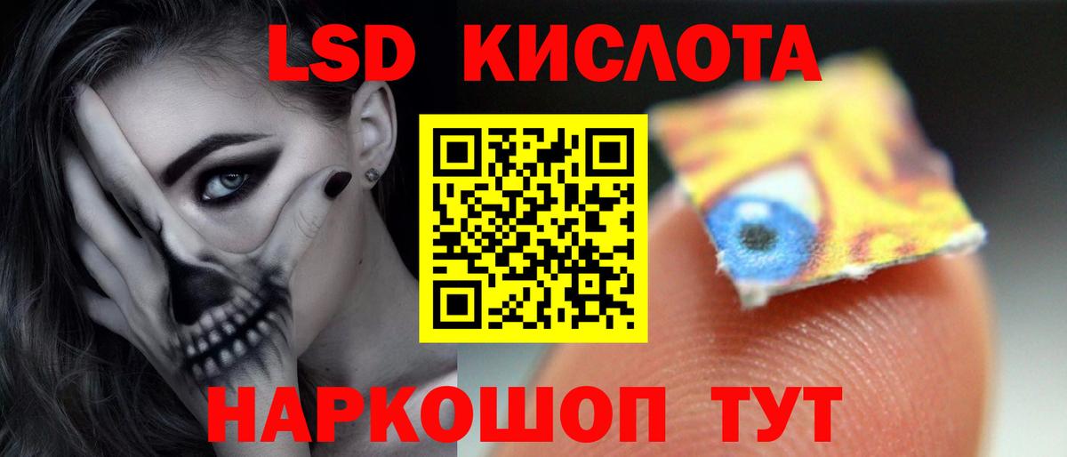 ЛСД экстази  ЛСД экстази ecstasy  Вход с VPN  LSD-25 экстази кислота  Шадринск 