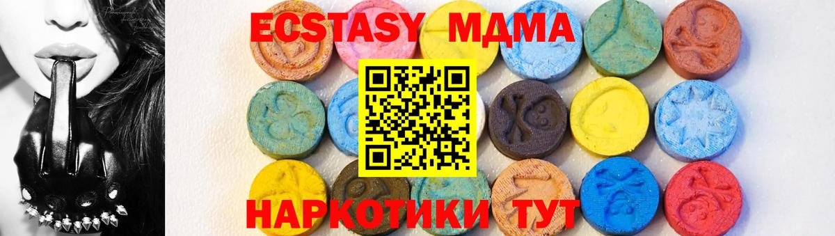 МДМА кристаллы  MDMA  MDMA молли  Шадринск  Вход с VPN 