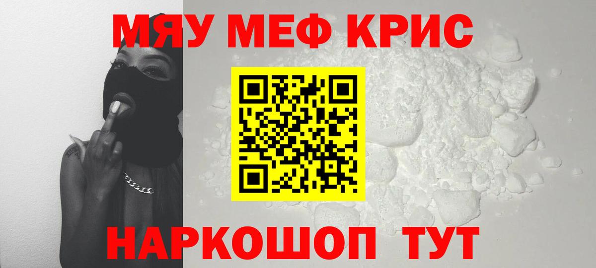 Мефедрон  Шадринск