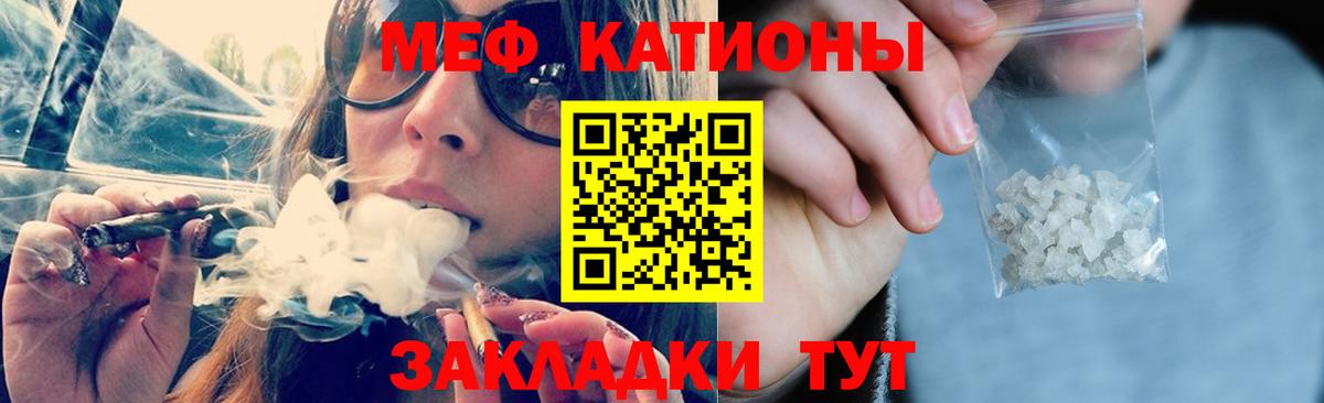 Мефедрон кристаллы  Мефедрон  МЕФ  Шадринск  Вход с VPN 