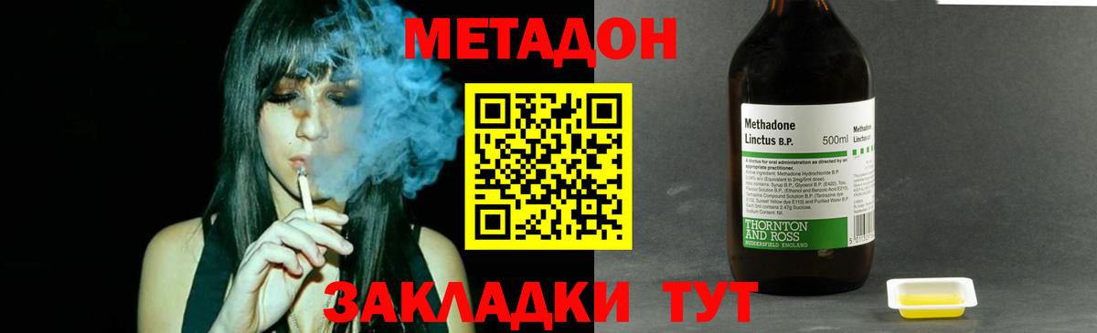 ОМГ ОМГ ONION  МЕТАДОН methadone  Вход с VPN  Шадринск  Метадон кристалл 