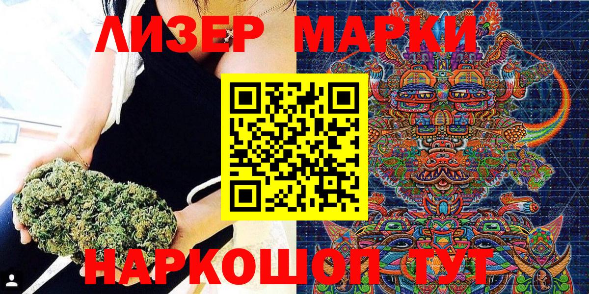 Наркотические марки 1,5мг  Наркотические марки  Шадринск  Вход с VPN  Наркотические марки 1,5мг 