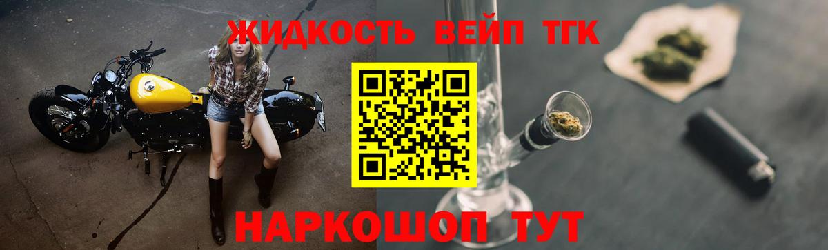 ТГК THC oil Шадринск